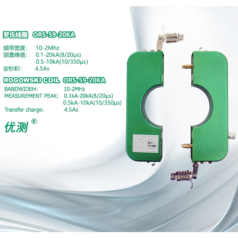 優測Good-tester ORS-59-20KA 開環羅氏線圈