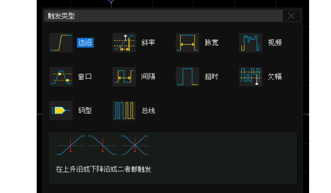 SDS1000X HD示波器觸發功能.jpg