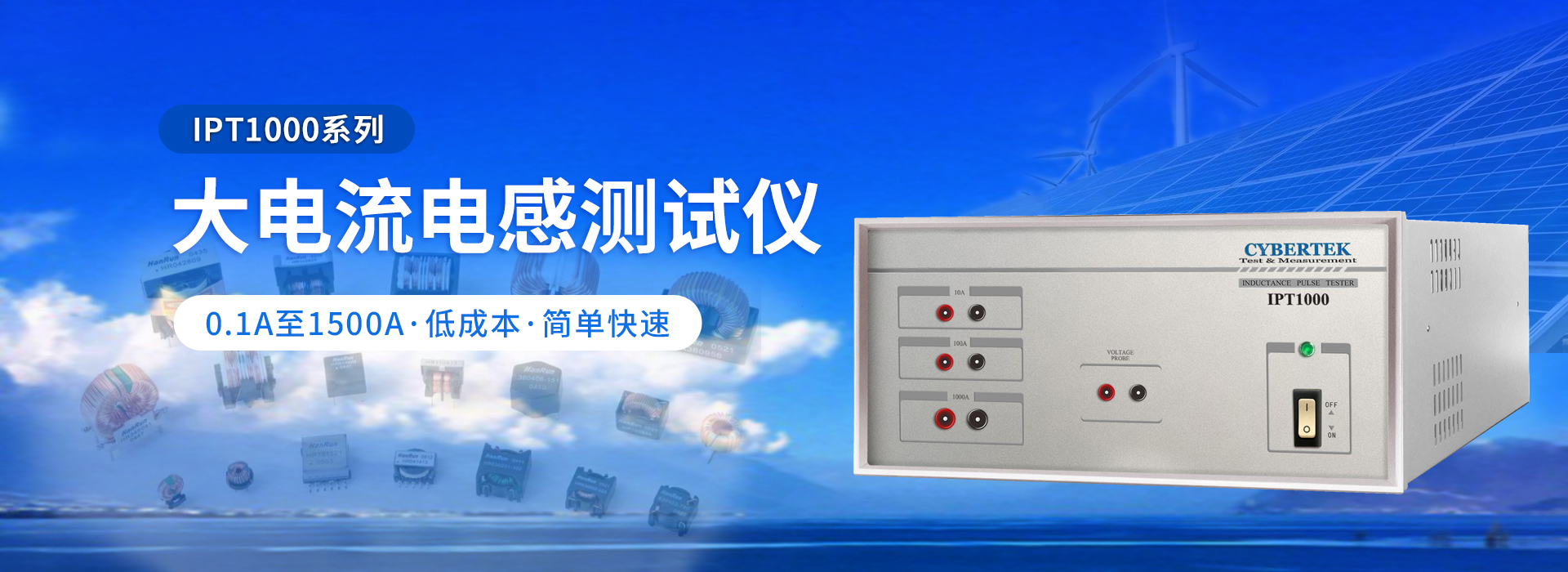 大電流電感測量儀