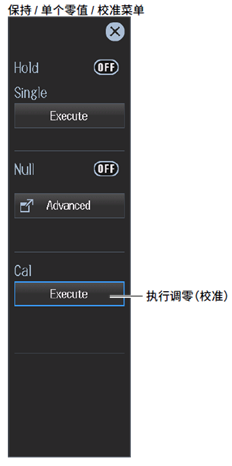 調零校準.png