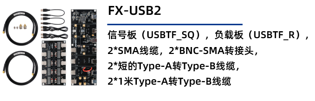 USB眼圖測試配件.jpg