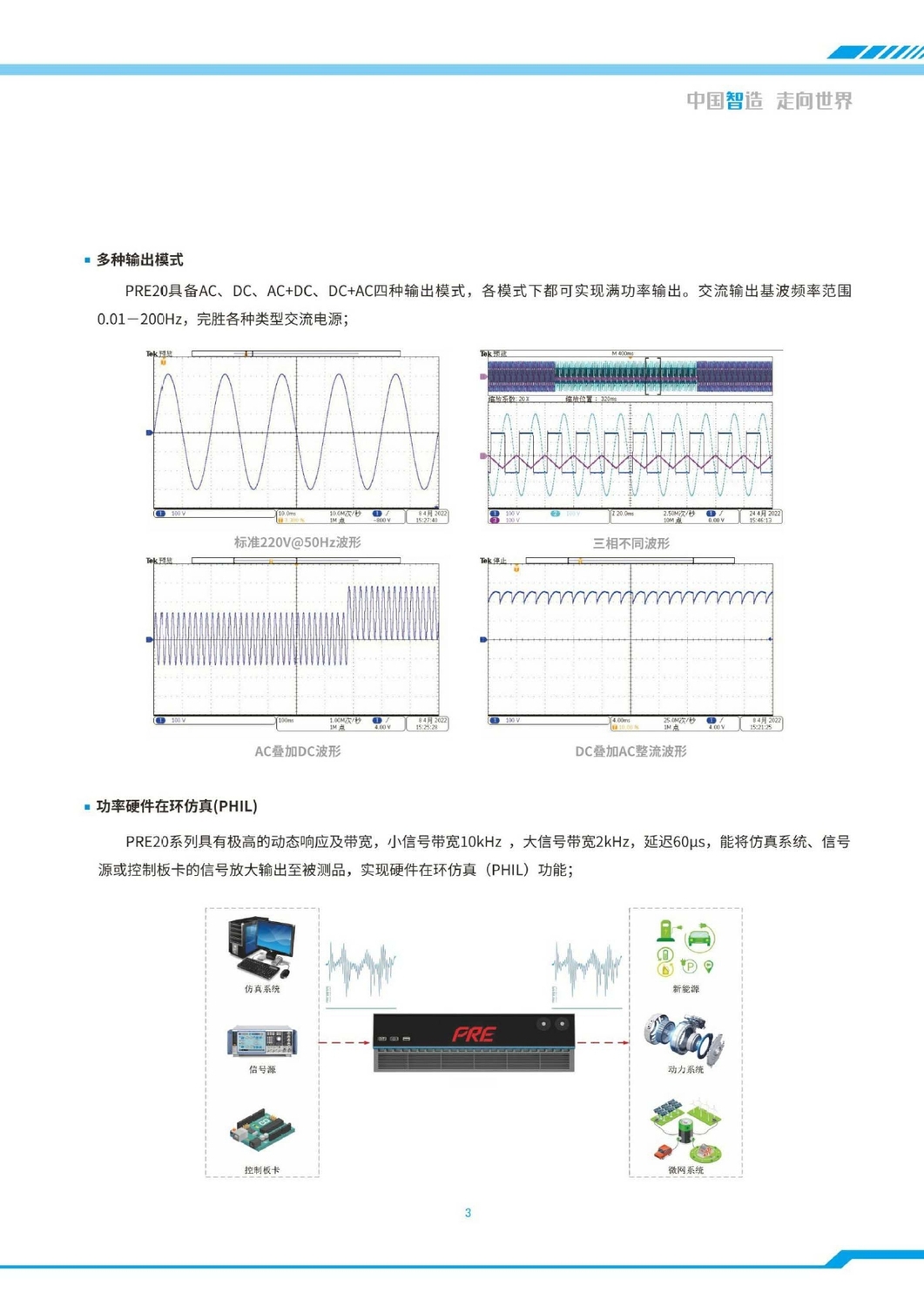 回饋型可編程交流電源負(fù)載一體機(jī)