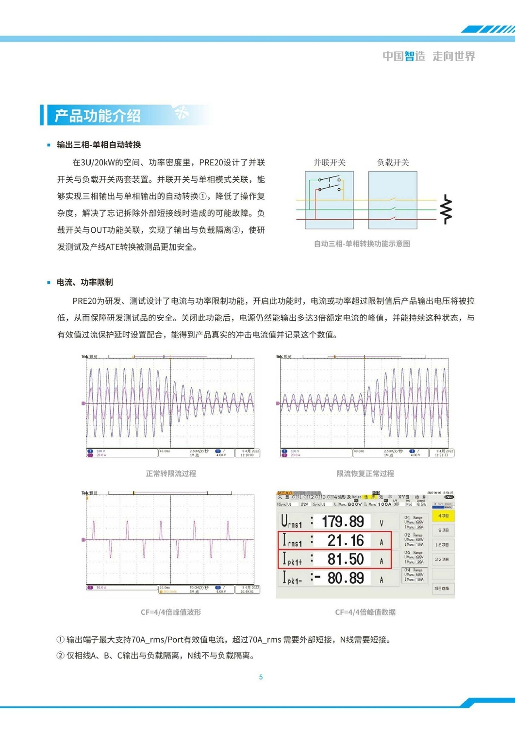 回饋型可編程交流電源負(fù)載一體機(jī)