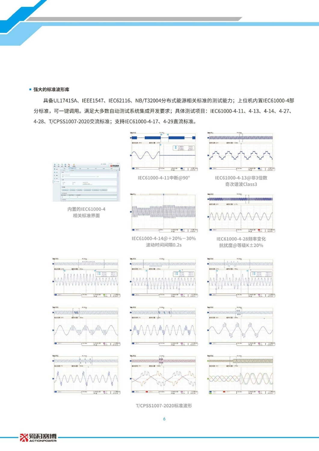 回饋型可編程交流電源負(fù)載一體機(jī)