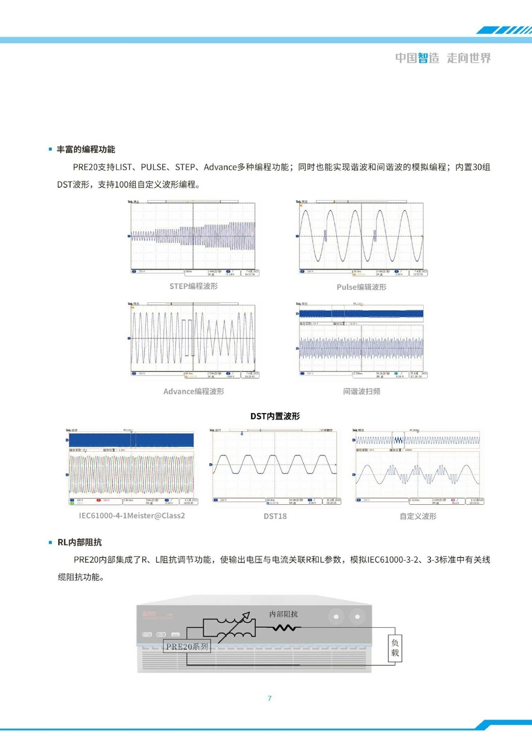 回饋型可編程交流電源負(fù)載一體機(jī)