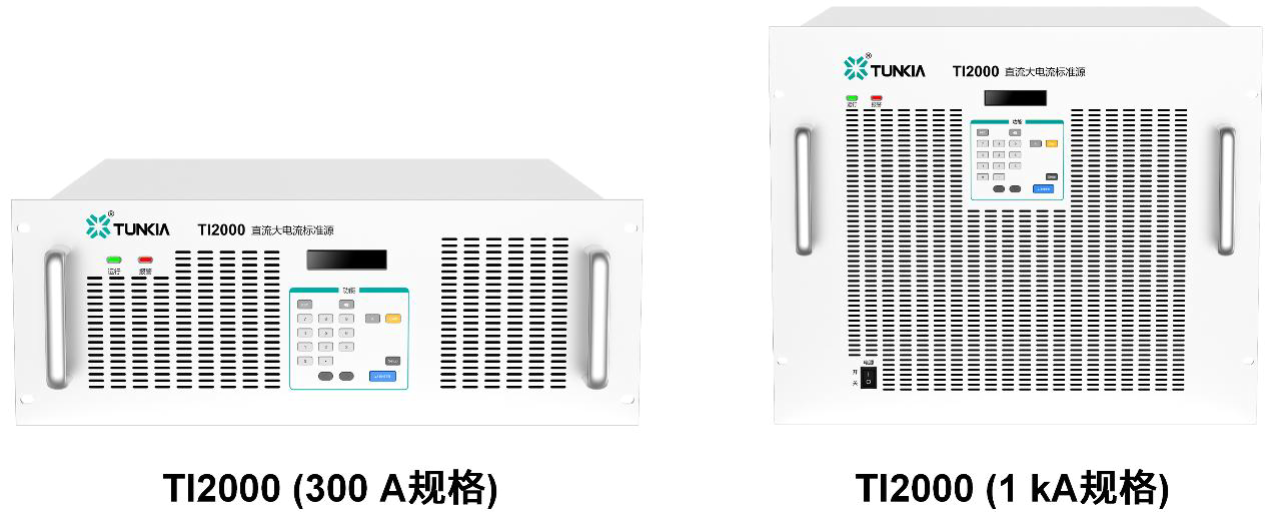 直流大電流標準源