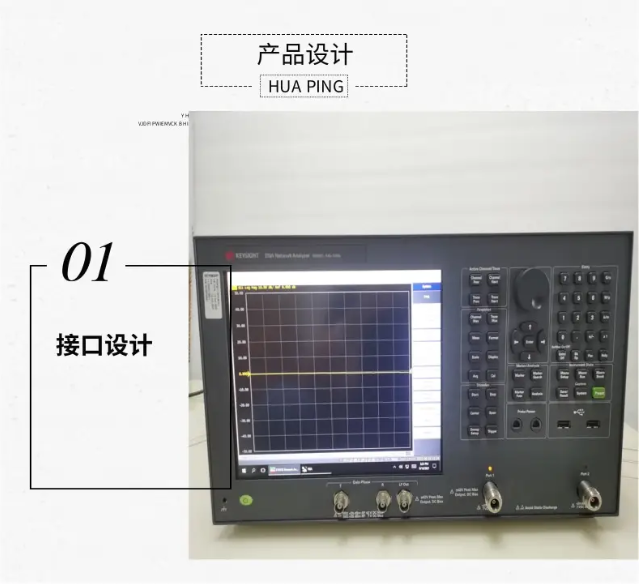 網絡分析儀